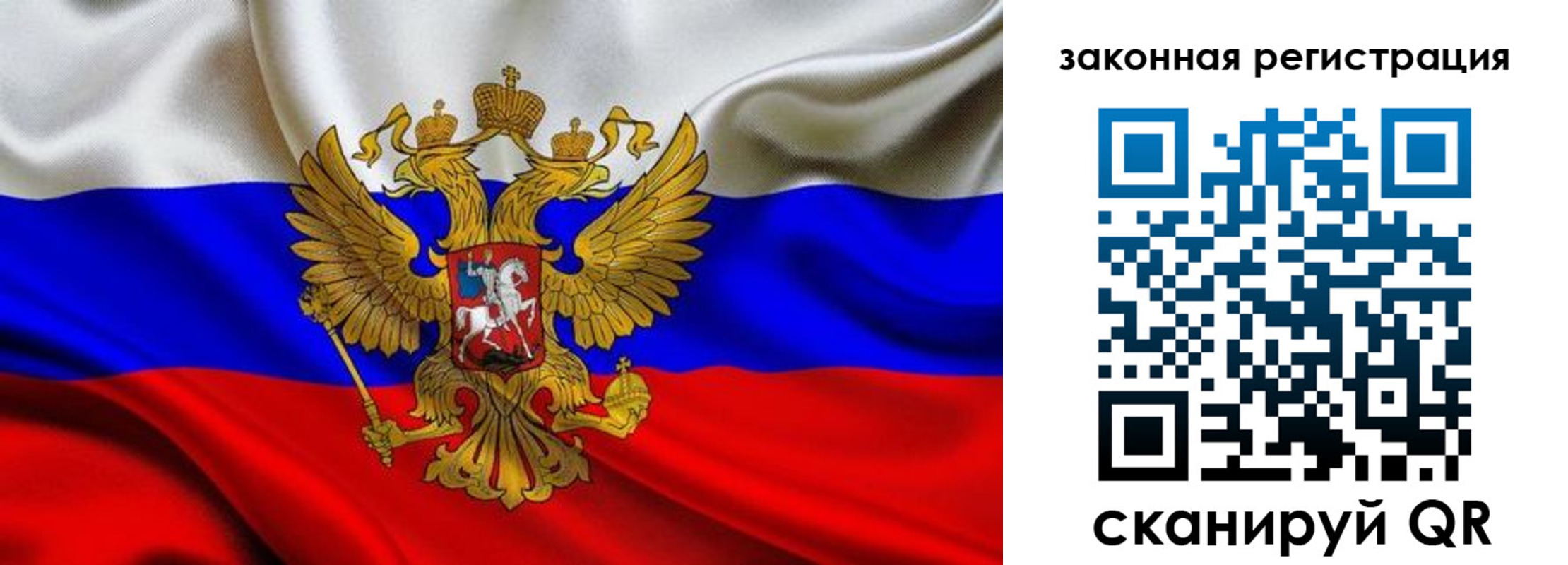 прописка в квартире в Белогорске