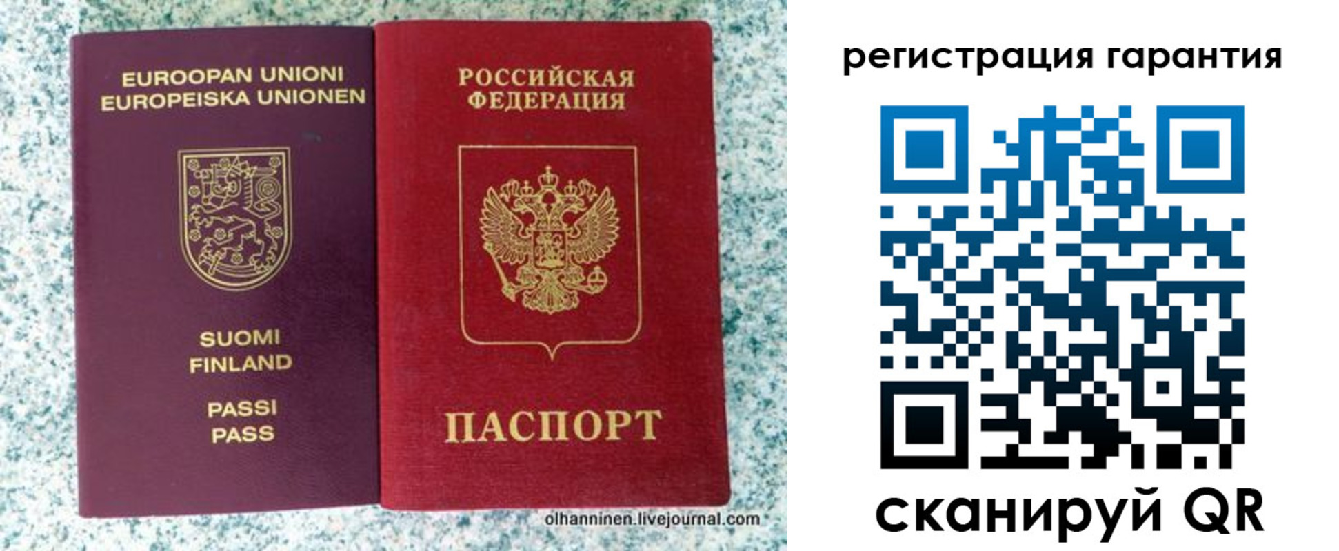 прописка иностранных граждан в Белогорске