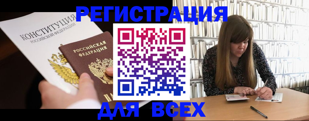 регистрация для дет. сада в Белогорске