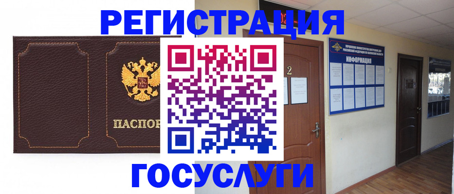 временная регистрация недорого в Белогорске